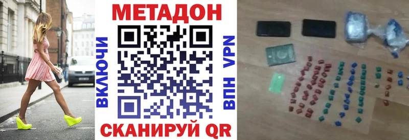 МЕТАДОН кристалл Нолинск